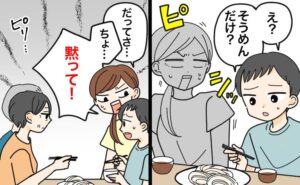 「そうめんだけ？」義実家の定番に息子が物言い。実家との違いを指摘され本気で焦った理由【体験談】