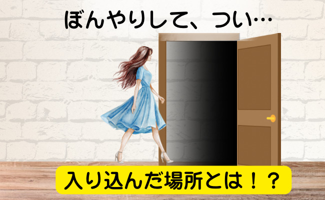 ぼんやりした女性