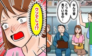 電車で赤っ恥女性