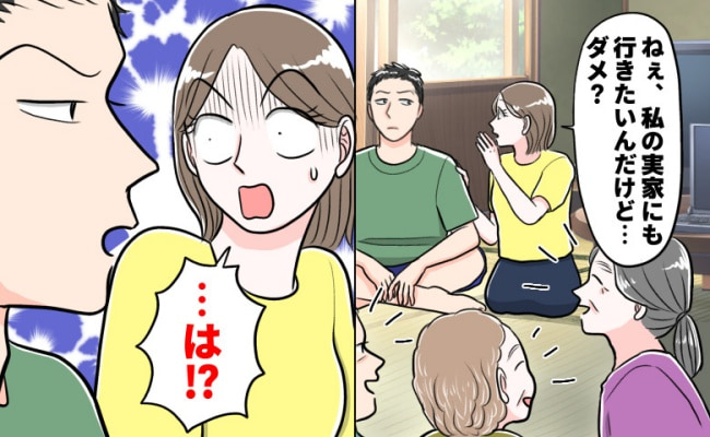 ドン引きする女性