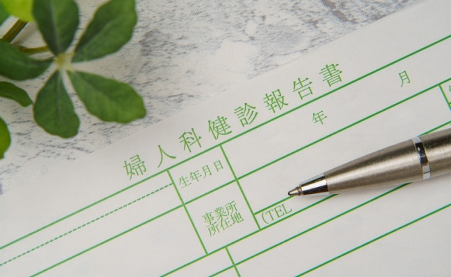 婦人科検診報告書