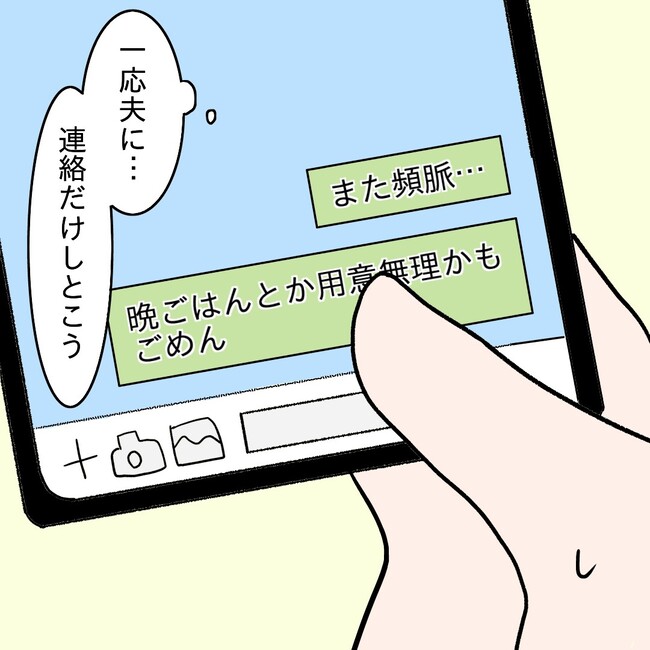 27歳第2子妊娠中に不整脈／萩原さとこ