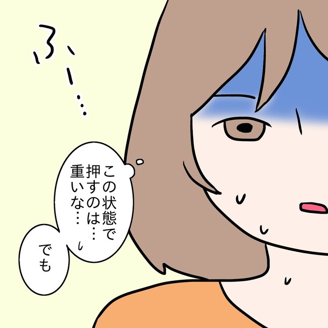 27歳第2子妊娠中に不整脈／萩原さとこ