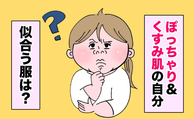 似合う服に迷う女性