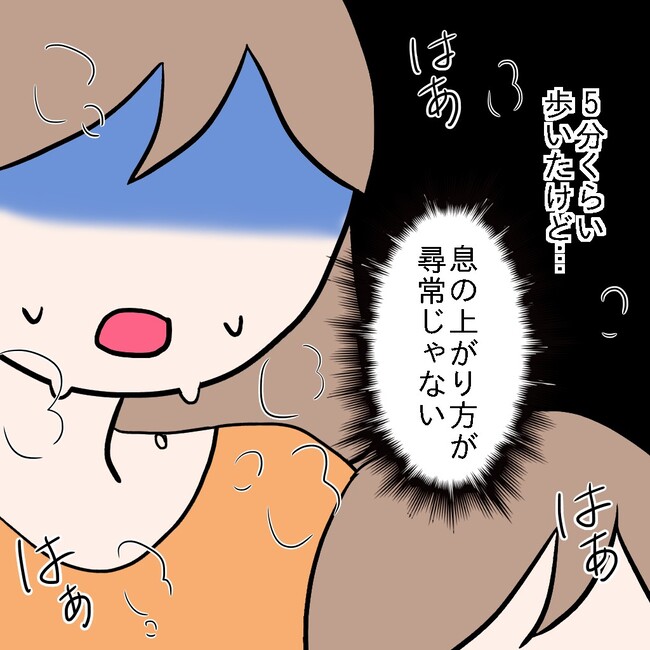 27歳第2子妊娠中に不整脈／萩原さとこ