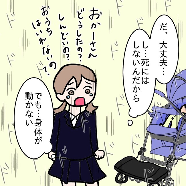 27歳第2子妊娠中に不整脈／萩原さとこ