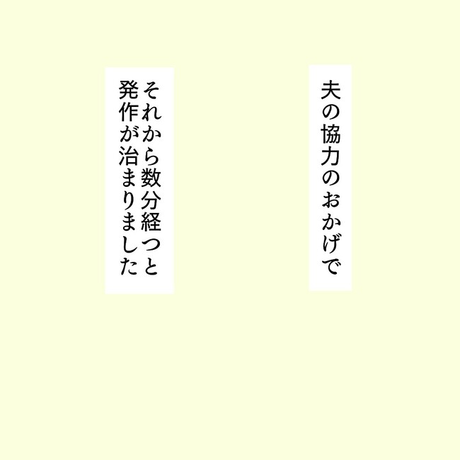 27歳第2子妊娠中に不整脈／萩原さとこ
