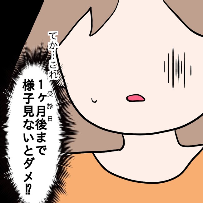 27歳第2子妊娠中に不整脈／萩原さとこ