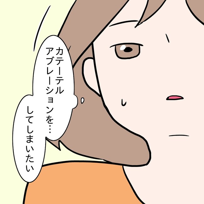 27歳第2子妊娠中に不整脈／萩原さとこ