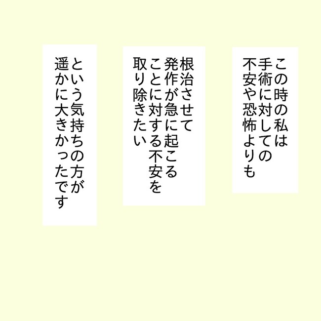 27歳第2子妊娠中に不整脈／萩原さとこ