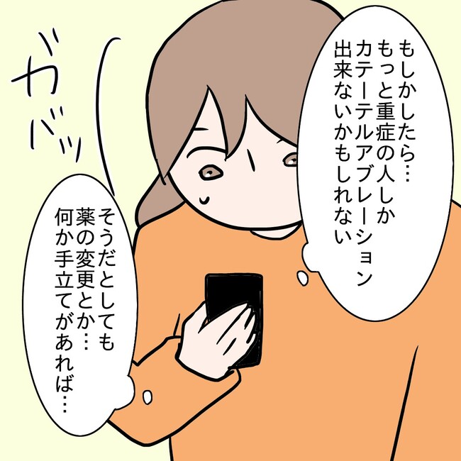 27歳第2子妊娠中に不整脈／萩原さとこ