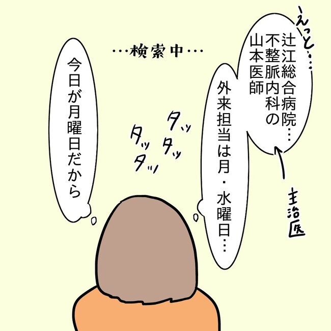 27歳第2子妊娠中に不整脈／萩原さとこ