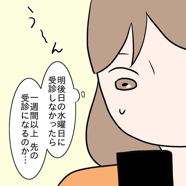 27歳第2子妊娠中に不整脈／萩原さとこ