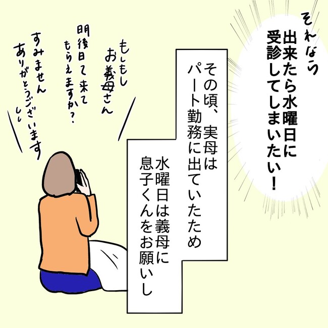 27歳第2子妊娠中に不整脈／萩原さとこ