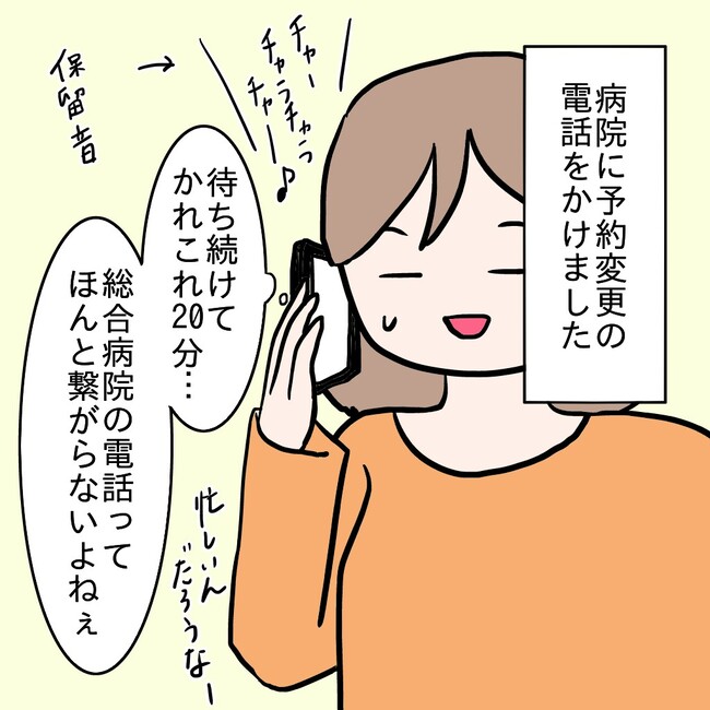 27歳第2子妊娠中に不整脈／萩原さとこ