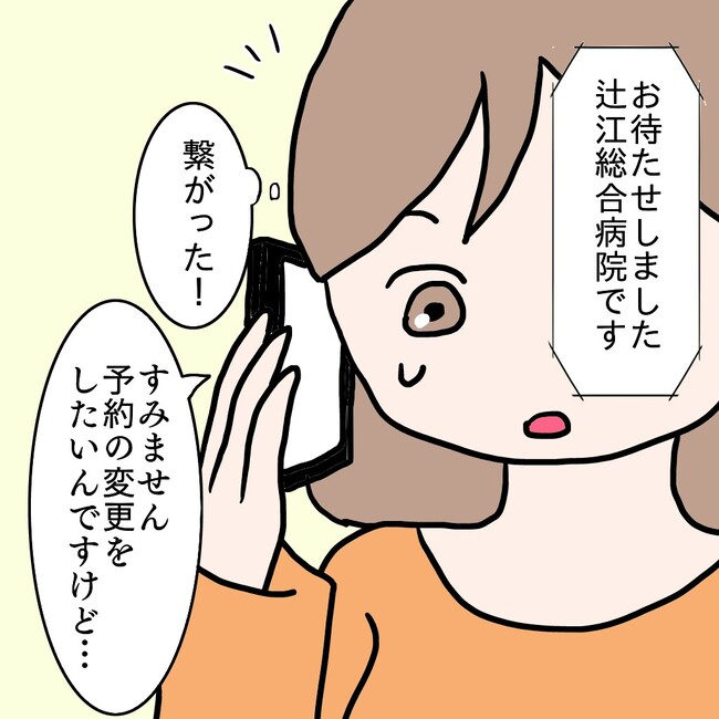 27歳第2子妊娠中に不整脈／萩原さとこ