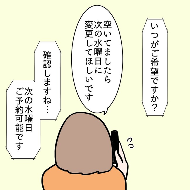 27歳第2子妊娠中に不整脈／萩原さとこ