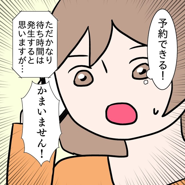 27歳第2子妊娠中に不整脈／萩原さとこ