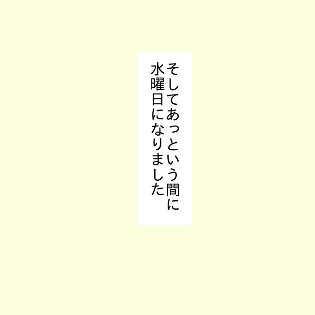 27歳第2子妊娠中に不整脈／萩原さとこ