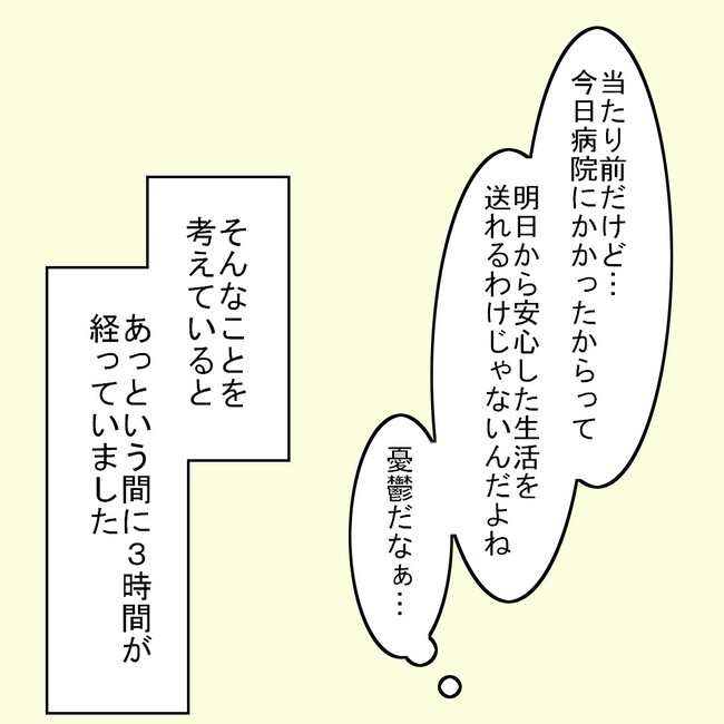27歳第2子妊娠中に不整脈／萩原さとこ