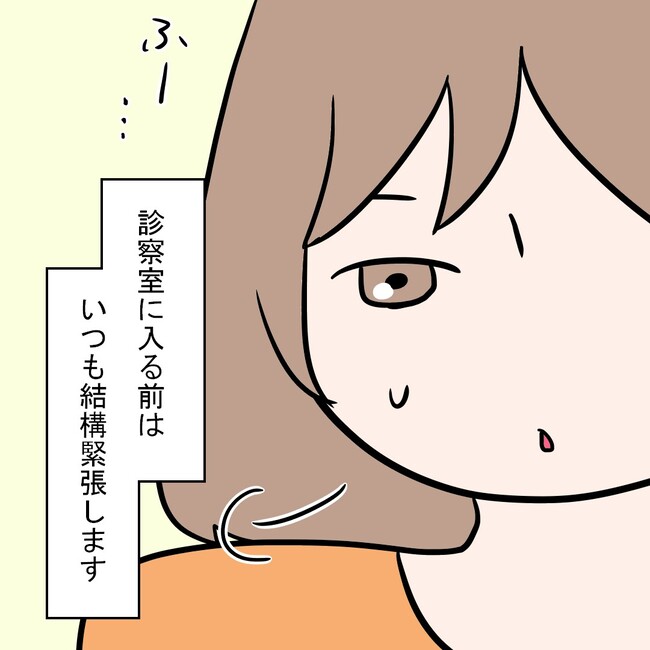 27歳第2子妊娠中に不整脈／萩原さとこ