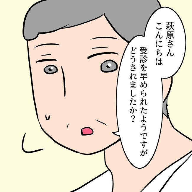 27歳第2子妊娠中に不整脈／萩原さとこ