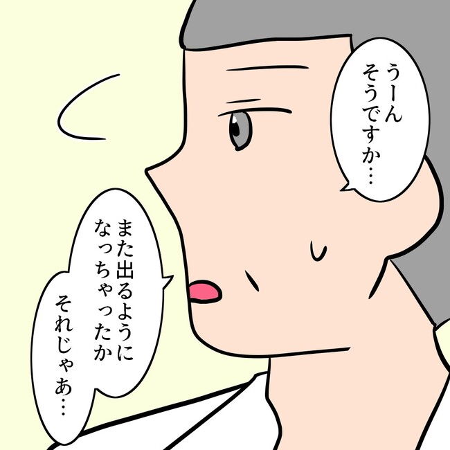 27歳第2子妊娠中に不整脈／萩原さとこ