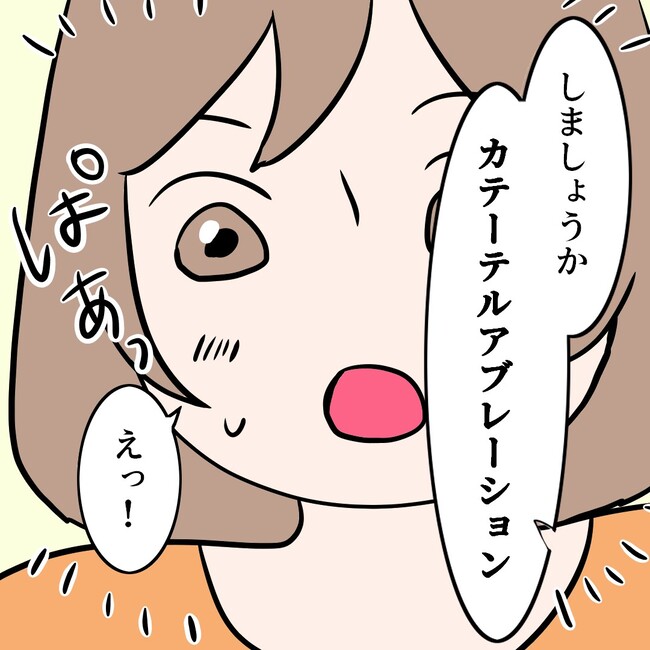 27歳第2子妊娠中に不整脈／萩原さとこ