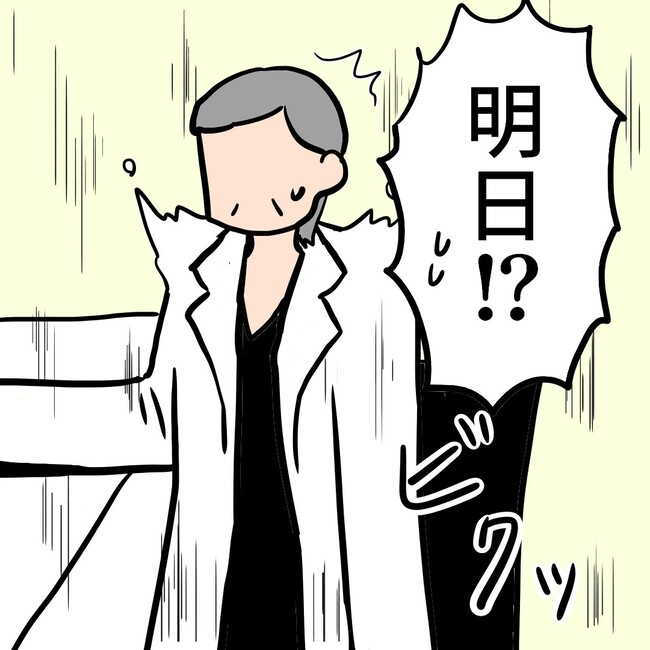 27歳第2子妊娠中に不整脈／萩原さとこ