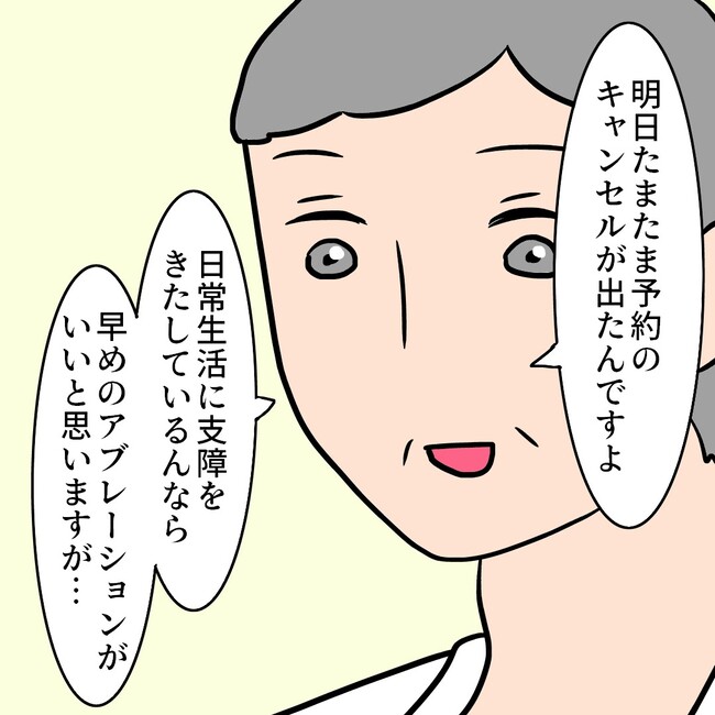 27歳第2子妊娠中に不整脈／萩原さとこ
