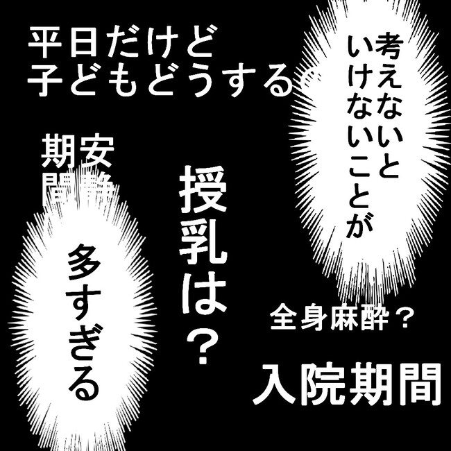 27歳第2子妊娠中に不整脈／萩原さとこ