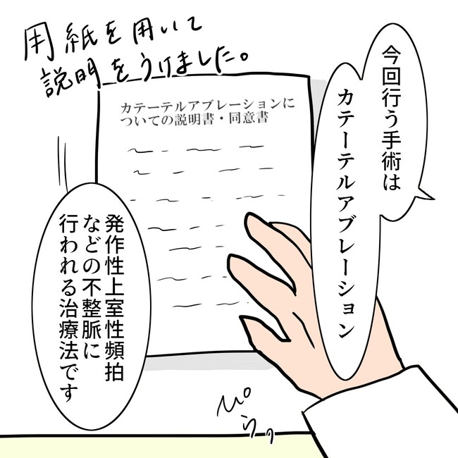 27歳第2子妊娠中に不整脈／萩原さとこ