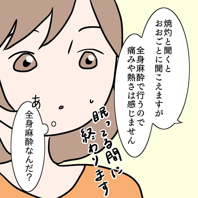 27歳第2子妊娠中に不整脈／萩原さとこ