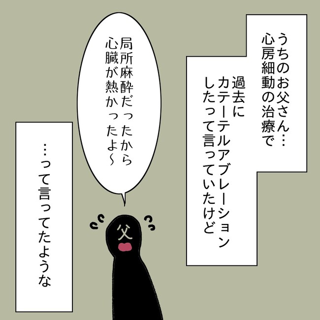 27歳第2子妊娠中に不整脈／萩原さとこ