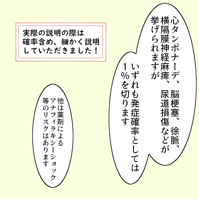27歳第2子妊娠中に不整脈／萩原さとこ