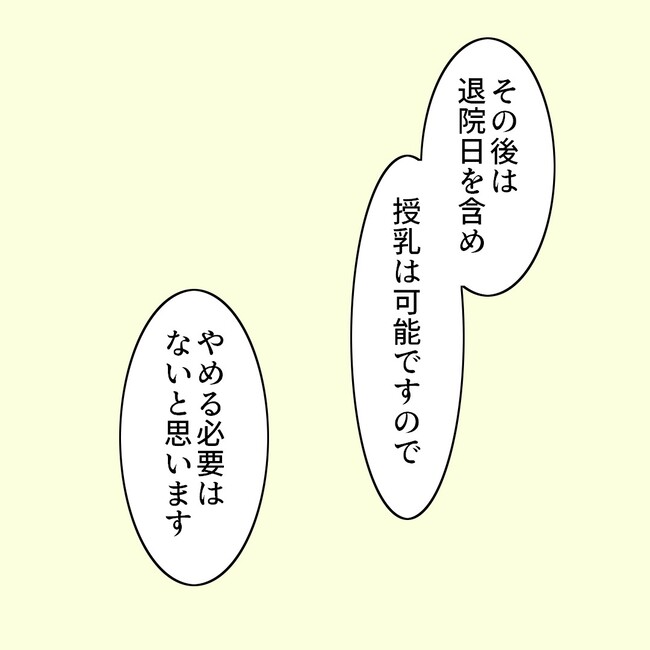 27歳第2子妊娠中に不整脈／萩原さとこ
