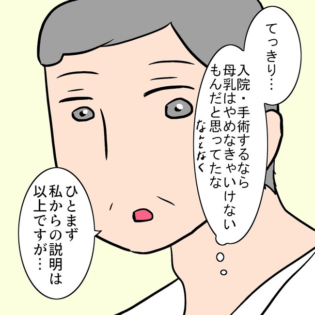 27歳第2子妊娠中に不整脈／萩原さとこ