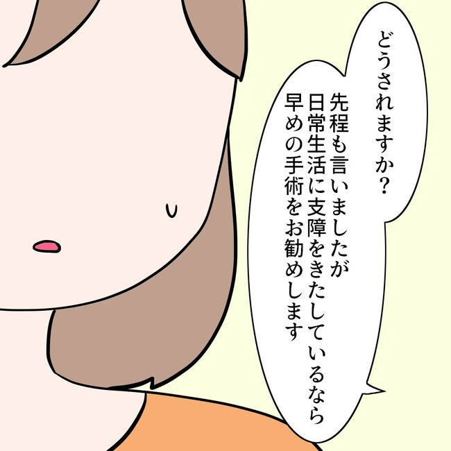 27歳第2子妊娠中に不整脈／萩原さとこ