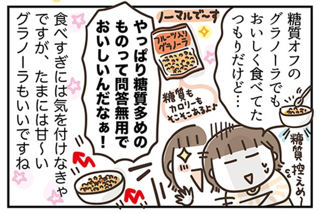 アラフィフの日常/フカザワナオコ