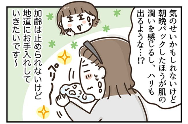 アラフィフの日常／フカザワナオコ