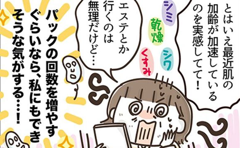 アラフィフの日常／フカザワナオコ