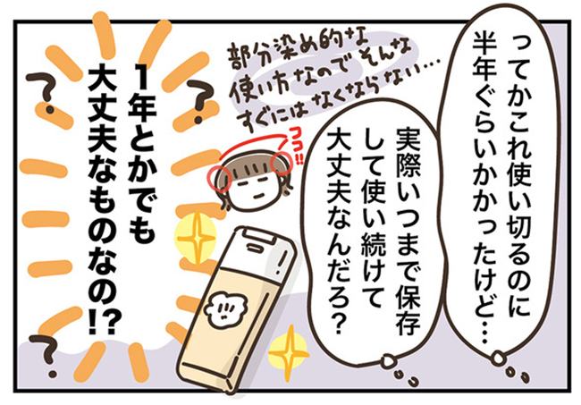 アラフィフの日常／フカザワナオコ