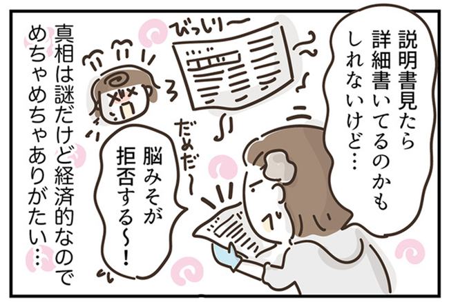 アラフィフの日常／フカザワナオコ