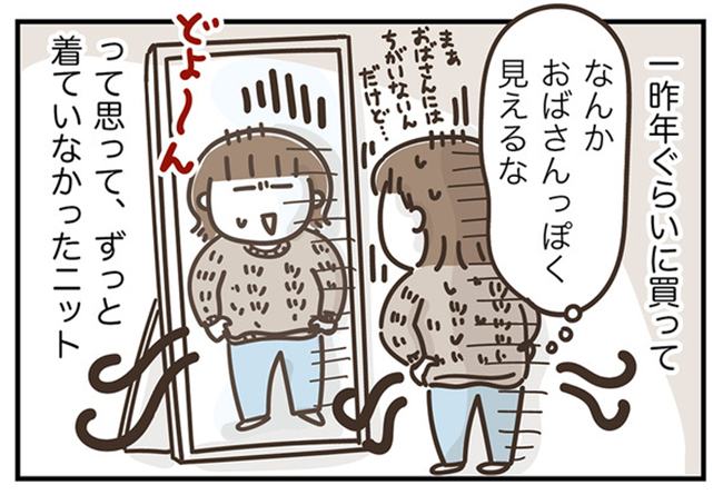 アラフィフの日常／フカザワナオコ