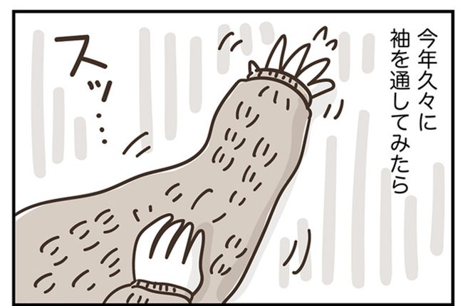 アラフィフの日常／フカザワナオコ