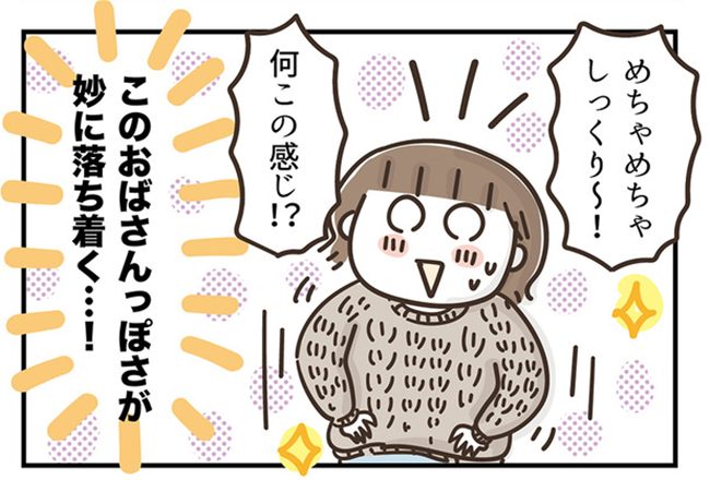 アラフィフの日常/フカザワナオコ