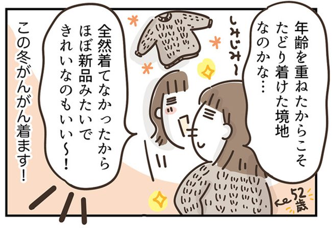 アラフィフの日常/フカザワナオコ