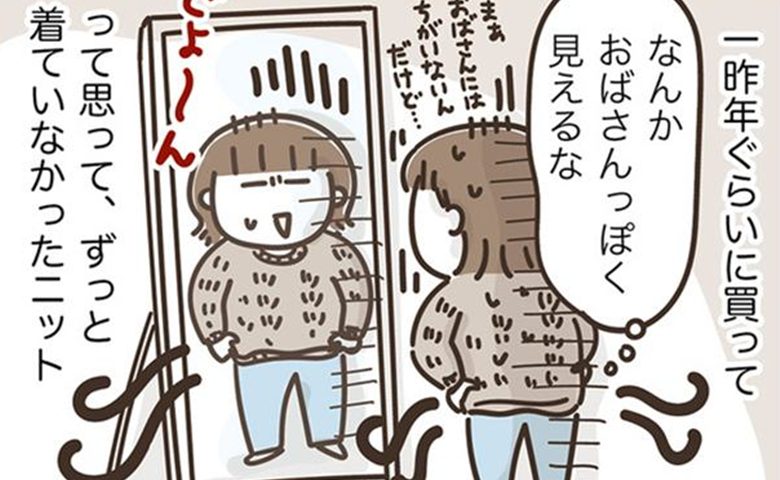 アラフィフの日常／フカザワナオコ