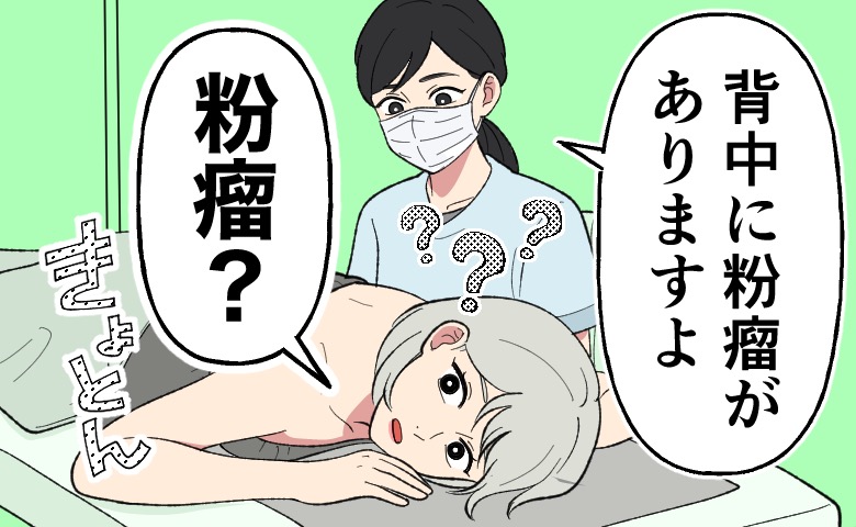 病気の話