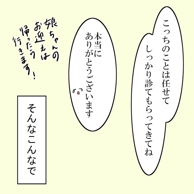 27歳第2子妊娠中に不整脈／萩原さとこ